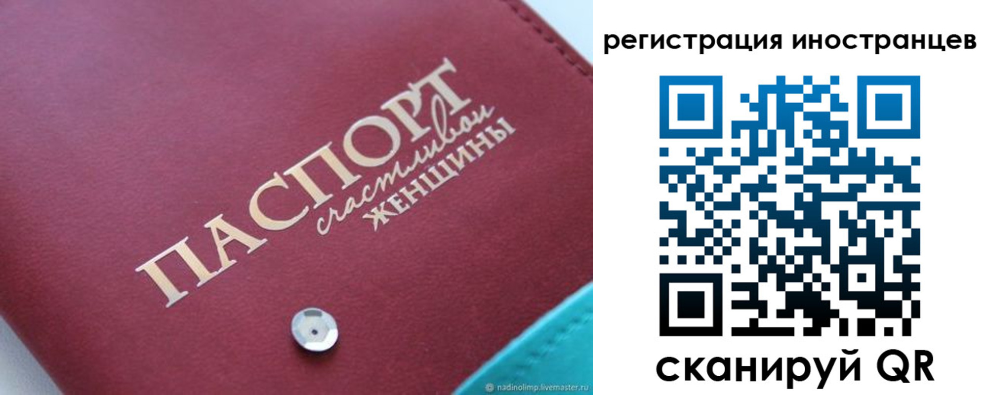 прописка регистрация в Стародубе
