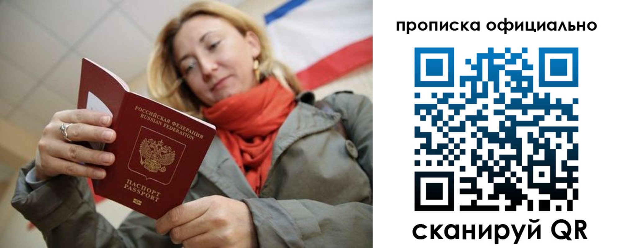временная регистрация адрес в Стародубе