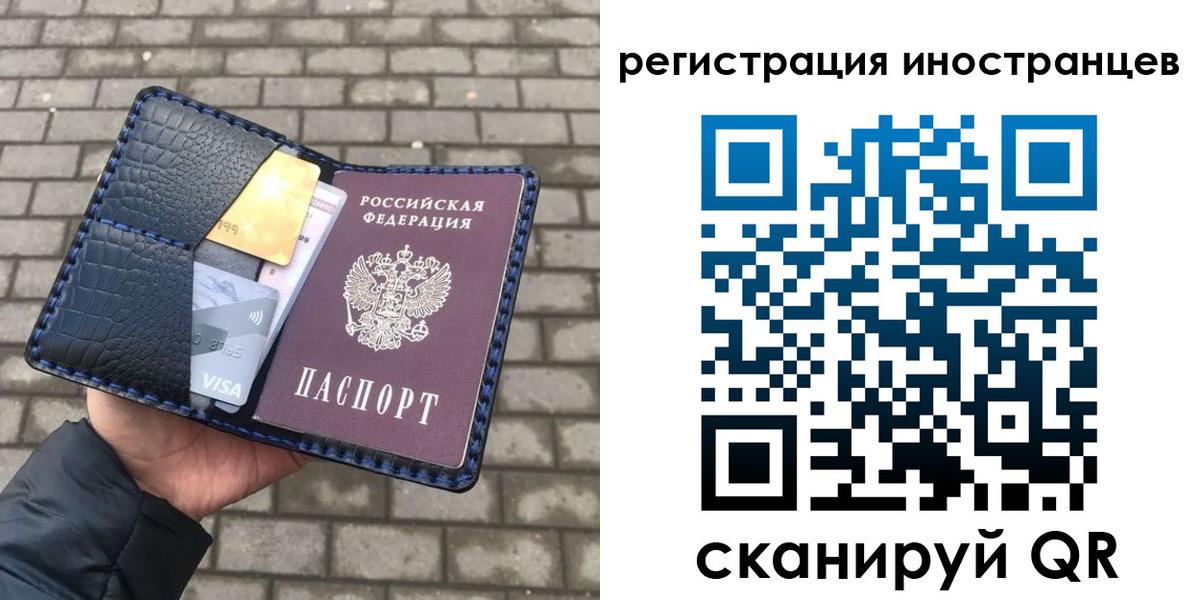 временная регистрация законно в Стародубе