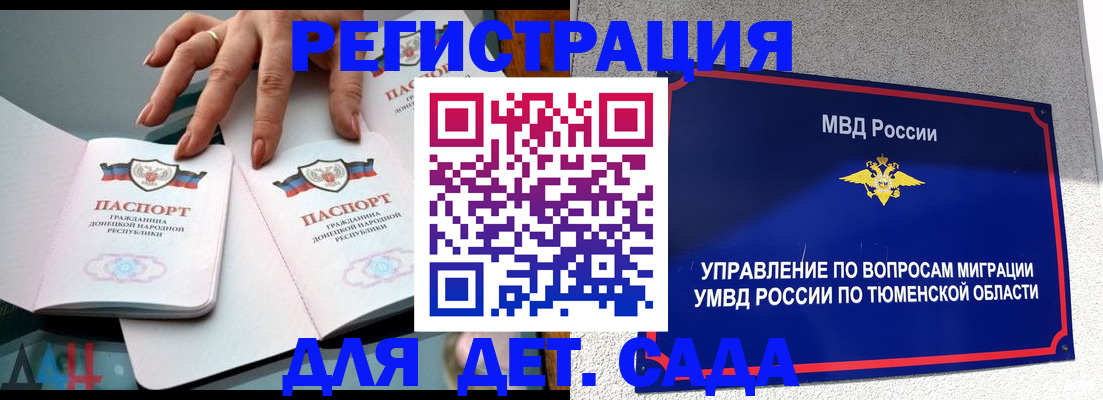 прописка гарантия в Стародубе